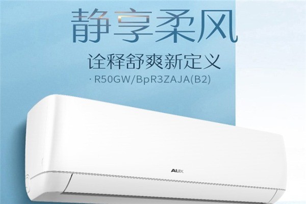 奥克斯中央空调